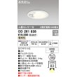 画像1: 【数量限定特価】オーデリック OD261838 ダウンライト φ100 LED一体型 電球色 防雨型 浅型 高気密SB 人感センサー付 オフホワイト ￡ (1)