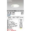 画像1: 【数量限定特価】オーデリック OD261849 ダウンライト φ100 LED一体型 昼白色 防雨型 浅型 高気密SB 人感センサー付 オフホワイト ￡ (1)