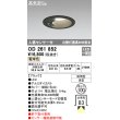 画像1: オーデリック　OD261852　ダウンライト φ100 LED一体型 電球色 防雨型 浅型 高気密SB 人感センサー付 ブラック (1)