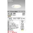 画像1: 【数量限定特価】オーデリック OD261856 ダウンライト φ125 LED一体型 電球色 防雨型 浅型 高気密SB 人感センサー付 オフホワイト ￡ (1)