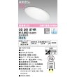 画像1: オーデリック　OD261874R　ダウンライト 傾斜天井用 LED一体型 調光 調光器別売 昼白色 高気密SB 埋込穴φ150 オフホワイト (1)