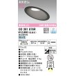 画像1: オーデリック　OD261876R　ダウンライト 傾斜天井用 LED一体型 調光 調光器別売 昼白色 高気密SB 埋込穴φ150 ブラック (1)