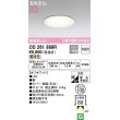 画像1: 【数量限定特価】オーデリック　OD261888R　ダウンライト LED一体型 非調光 電球色 高気密SB 埋込穴φ100 オフホワイト ￡ (1)