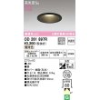 画像1: 【数量限定特価】オーデリック　OD261897R　ダウンライト LED一体型 非調光 電球色 高気密SB 埋込穴φ100 ブラック ￡ (1)