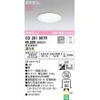 画像1: オーデリック　OD261907R　ダウンライト LED一体型 調光 調光器別売 温白色 高気密SB 埋込穴φ100 オフホワイト (1)