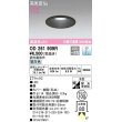 画像1: オーデリック　OD261909R　ダウンライト LED一体型 調光 調光器別売 昼白色 高気密SB 埋込穴φ100 ブラック (1)