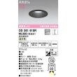 画像1: オーデリック　OD261910R　ダウンライト LED一体型 調光 調光器別売 温白色 高気密SB 埋込穴φ100 ブラック (1)