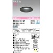 画像1: オーデリック　OD261915R　ダウンライト LED一体型 調光 調光器別売 昼白色 高気密SB 埋込穴φ100 ブラック (1)