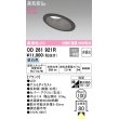 画像1: オーデリック　OD261921R　ダウンライト 傾斜天井用 LED一体型 非調光 昼白色 高気密SB 埋込穴φ100 ブラック (1)