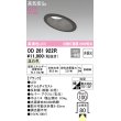 画像1: オーデリック　OD261922R　ダウンライト 傾斜天井用 LED一体型 非調光 温白色 高気密SB 埋込穴φ100 ブラック (1)