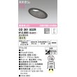 画像1: オーデリック　OD261932R　ダウンライト 傾斜天井用 LED一体型 調光 調光器別売 温白色 高気密SB 埋込穴φ100 ブラック (1)