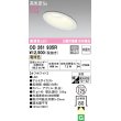 画像1: オーデリック　OD261935R　ダウンライト 傾斜天井用 LED一体型 非調光 電球色 高気密SB 埋込穴φ125 オフホワイト (1)