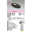 画像1: オーデリック　OD261937R　ダウンライト 傾斜天井用 LED一体型 非調光 電球色 高気密SB 埋込穴φ125 ブラック (1)