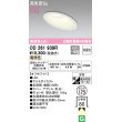 画像1: オーデリック　OD261939R　ダウンライト 傾斜天井用 LED一体型 非調光 電球色 高気密SB 埋込穴φ125 オフホワイト (1)