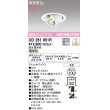 画像1: オーデリック　OD261951R　ダウンライト φ100 調光 調光器別売 LED一体型 電球色 ユニバーサル マットホワイト (1)