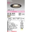 画像1: オーデリック　OD261961R　ダウンライト LED一体型 非調光 電球色 高気密SB 人感センサー付 埋込穴φ150 ブラック (1)