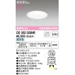 画像1: オーデリック　OD262020NR(ランプ別梱)　ダウンライト φ100 非調光 LEDランプ 昼白色 オフホワイト (1)