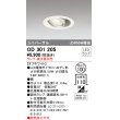 画像1: オーデリック　OD301205　LEDユニバーサルダウンライト LEDランプ・調光器別売 連続調光 埋込100 傾斜 オフホワイト (1)