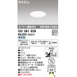 画像1: オーデリック　OD361029　ダウンライト LED一体型 白熱灯100W相当 センサ連動対応 電球色 埋込穴75 防雨・浅型 (1)