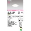 画像1: 【数量限定特価】オーデリック　OD361042R　ダウンライト LED一体型 非調光 温白色 高気密SB 埋込穴φ75 オフホワイト ￡ (1)