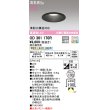 画像1: オーデリック　OD361170R　ダウンライト LED一体型 3光色切替調光 調光器別売 電球色・温白色・昼白色 高気密SB 埋込穴φ100 ブラック (1)