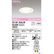 画像1: 【特価】オーデリック　OD361204LDR(ランプ別梱)　ダウンライト LEDランプ 非調光 電球色 高気密SB 埋込穴φ100 オフホワイト ￡ (1)