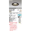 画像1: オーデリック　OD361236BL(ランプ別梱包)　LEDダウンライト LEDランプ Bluetooth 連続調光 電球色 リモコン別売 埋込125 ブラック (1)