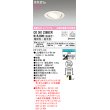 画像1: 【特価】オーデリック OD361239BCR(ランプ別梱) ダウンライト LED 調光調色 Bluetooth 電球色〜昼光色 高気密SB リモコン別売 埋込穴φ100 オフホワイト ￡ (1)