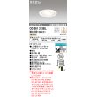 画像1: オーデリック　OD361243BL(ランプ別梱包)　LEDダウンライト LEDランプ Bluetooth 連続調光 電球色 リモコン別売 埋込100 ホワイト (1)