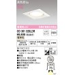 画像1: オーデリック　OD361325LDR(ランプ別梱)　ダウンライト LEDランプ 非調光 電球色 高気密SB 埋込穴φ100 オフホワイト (1)