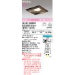 画像1: オーデリック　OD361328BCR(ランプ別梱)　ダウンライト LEDランプ 調光調色 Bluetooth 電球色〜昼光色 高気密SB リモコン別売 埋込穴□125 木枠(民芸塗) (1)