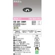 画像1: オーデリック　OD361386R　ダウンライト φ50 調光 調光器別売 LED一体型 温白色 浅型 ブラック (1)