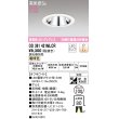 画像1: オーデリック　OD361421MLCR(ランプ別梱)　ダウンライト φ100 調光 調光器別売 LEDランプ 電球色 グレアレス 浅型 オフホワイト (1)