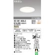 画像1: オーデリック　OD361423LC　ダウンライト φ125 調光 調光器別売 LED一体型 電球色 オフホワイト (1)