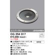 画像1: グラウンドアップライト オーデリック　OG254017　φ50LED電球ダイクロハロゲン球 LEDランプ (1)