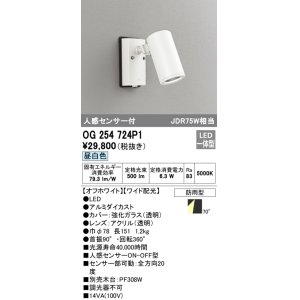 全商品 - まいどDIY 2号店 (Page 1336)