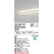 画像1: オーデリック　OG254737　間接照明 LED一体型 非調光 電球色 電源装置・接続線別売 防雨・防湿型 L600タイプ (1)