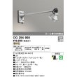 画像1: オーデリック　OG254908　エクステリアスポットライト LED一体型 電球色 出700 ワイド配光 防雨型 マットシルバー (1)