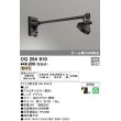 画像1: オーデリック　OG254910　エクステリアスポットライト LED一体型 電球色 出700 ワイド配光 防雨型 黒 (1)