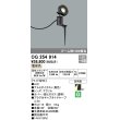 画像1: オーデリック　OG254914　エクステリアスポットライト LED一体型 電球色 埋込200 ワイド配光 防雨型 黒 (1)