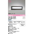 画像1: オーデリック　OG554458R　エクステリア 門柱灯 LEDランプ 直管形LED 昼白色 明暗センサー付 防雨型 ブラック (1)