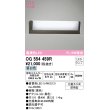 画像1: オーデリック　OG554459R　エクステリア 門柱灯 LEDランプ 直管形LED 昼白色 防雨型 ブラック (1)