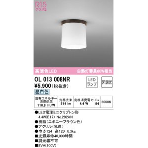 オーデリック OL291114NR(ランプ別梱) シーリングライト 非調光 LED