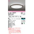 画像1: オーデリック　OL251120BCR　シーリングライト 10畳 調光 調色 Bluetooth リモコン別売 LED一体型 電球色〜昼光色 エボニーブラウン [♭] (1)