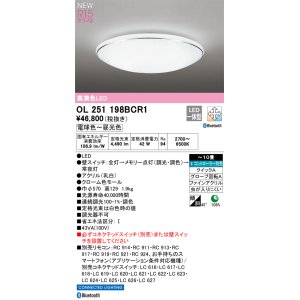 画像: オーデリック OL251198BCR1 シーリングライト 10畳 調光調色 Bluetooth リモコン別売 LED一体型 電球色〜昼光色 高演色LED R15