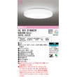 画像1: オーデリック　OL251219BCR　シーリングライト 6畳 調光 調色 Bluetooth リモコン別売 LED一体型 電球色〜昼光色 [♭] (1)