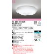 画像1: オーデリック　OL251251BCR　シーリングライト 6畳 調光 調色 Bluetooth リモコン別売 LED一体型 電球色〜昼光色 [♭] (1)