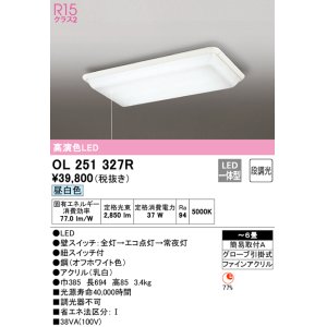 オーデリック OX9742LDR シーリングライト LED一体型 非調光 昼白色