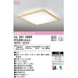 画像1: オーデリック　OL251358R　シーリングライト 14畳 調光 調色 リモコン付属 LED一体型 電球色〜昼光色 ナチュラル [♭] (1)