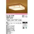 画像1: オーデリック　OL251475R　シーリングライト 12畳 調光 調色 和風 リモコン付属 LED一体型 電球色〜昼光色 白木 [♭] (1)